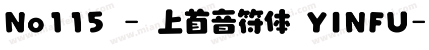 No115 - 上首音符体 YINFU字体转换